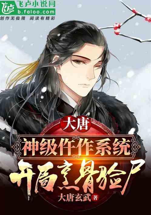 见缝插刀2无敌版